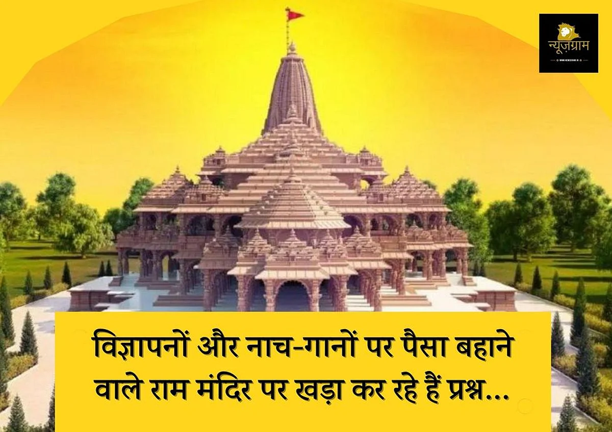 (NewsGram Hindi)