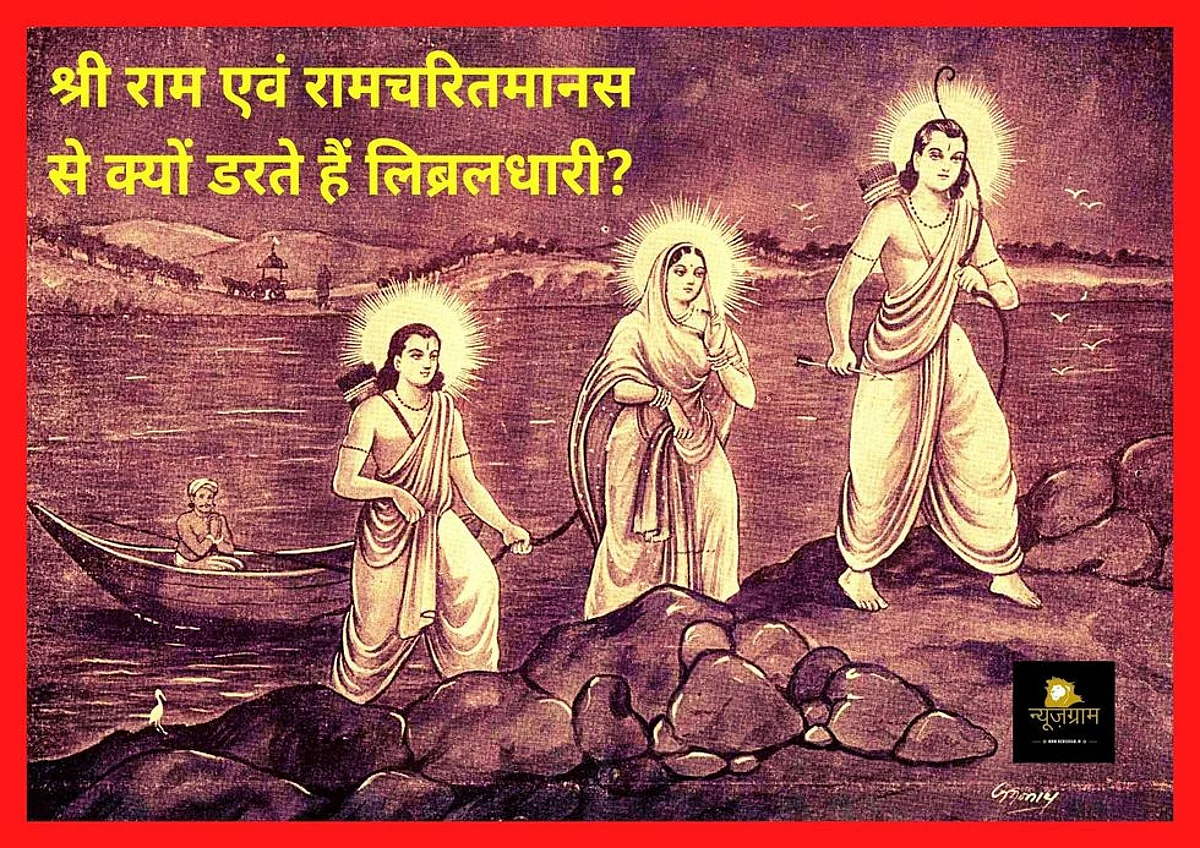 (NewsGramHindi, साभार: Wikimedia Commons)