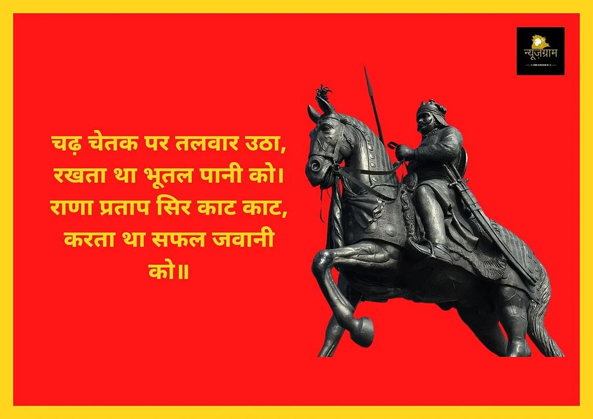(NewsGram Hindi)