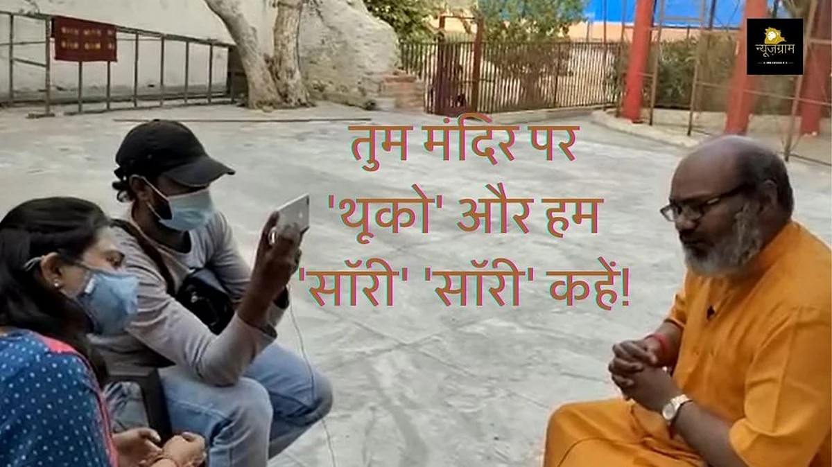 (NewsGram Hindi)