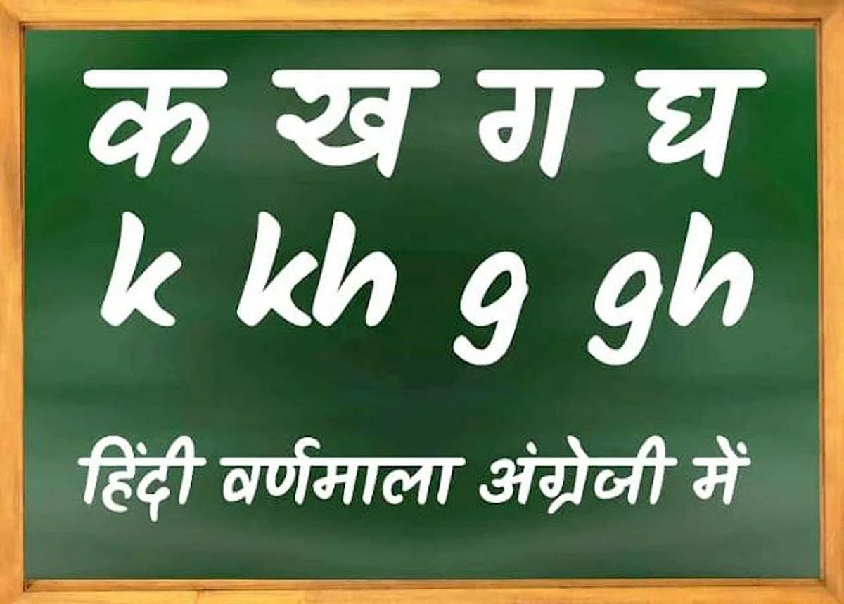 पूरा विश्व आज विश्व हिंदी दिवस मनाता है, जाने क्यों ?