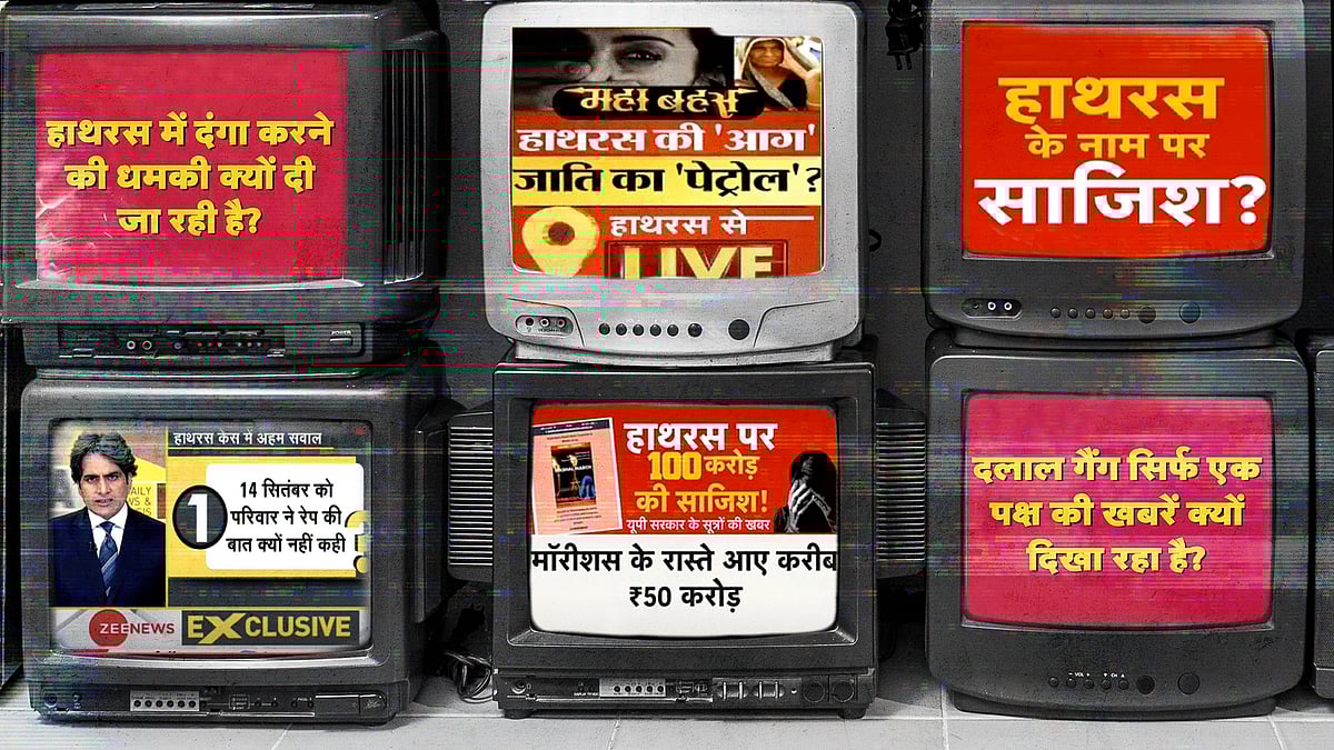 From indifference to victim-blaming: Why the mainstream media’s coverage of Hathras is unsurprising