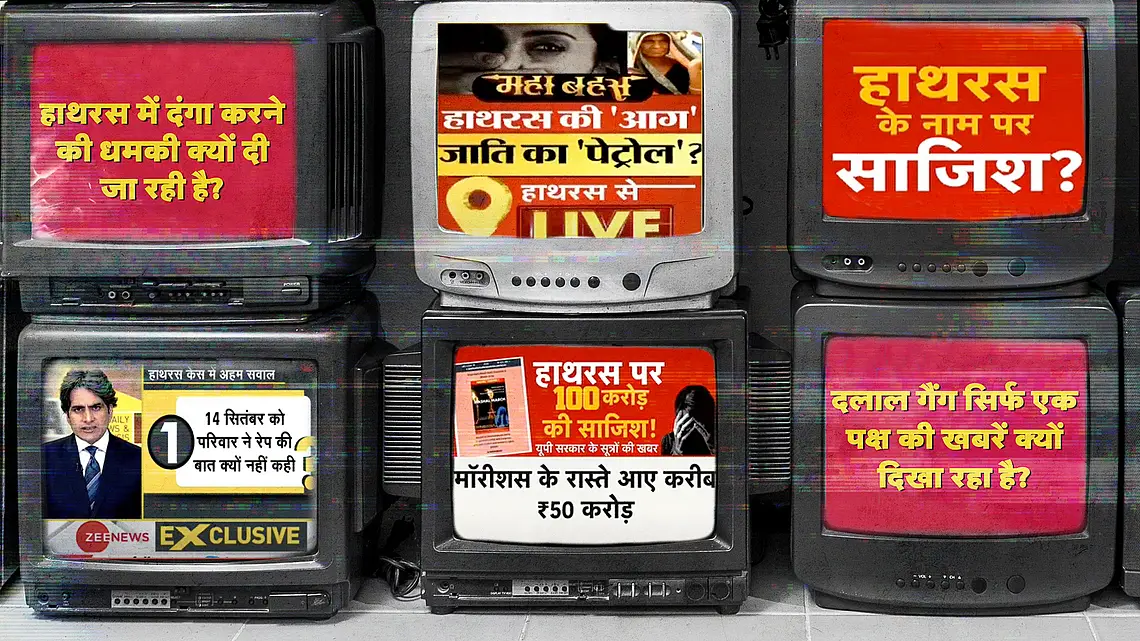 From indifference to victim-blaming: Why the mainstream media’s coverage of Hathras is unsurprising