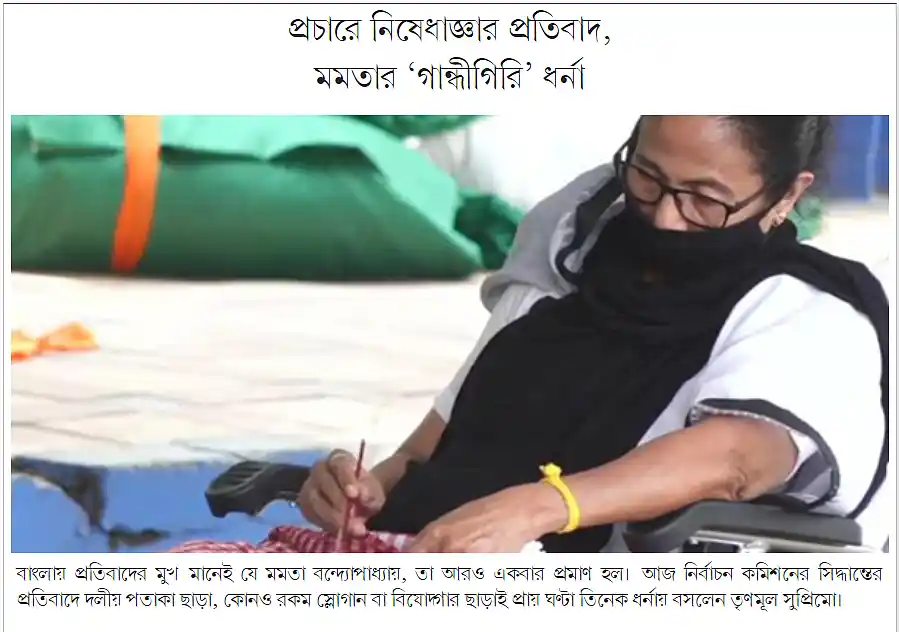 Playing Favourites Or Finding Balance How Does Bengali Media Report On Political Parties