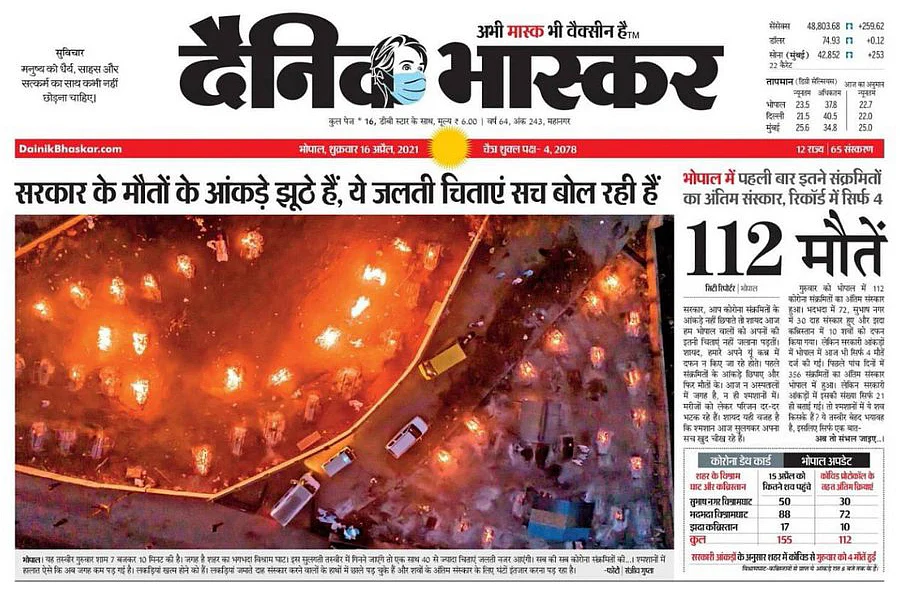 We Report What We See Why Dainik Bhaskar S Covid Coverage Stands Out We Report What We See Why Dainik Bhaskar S Covid Coverage Stands Out