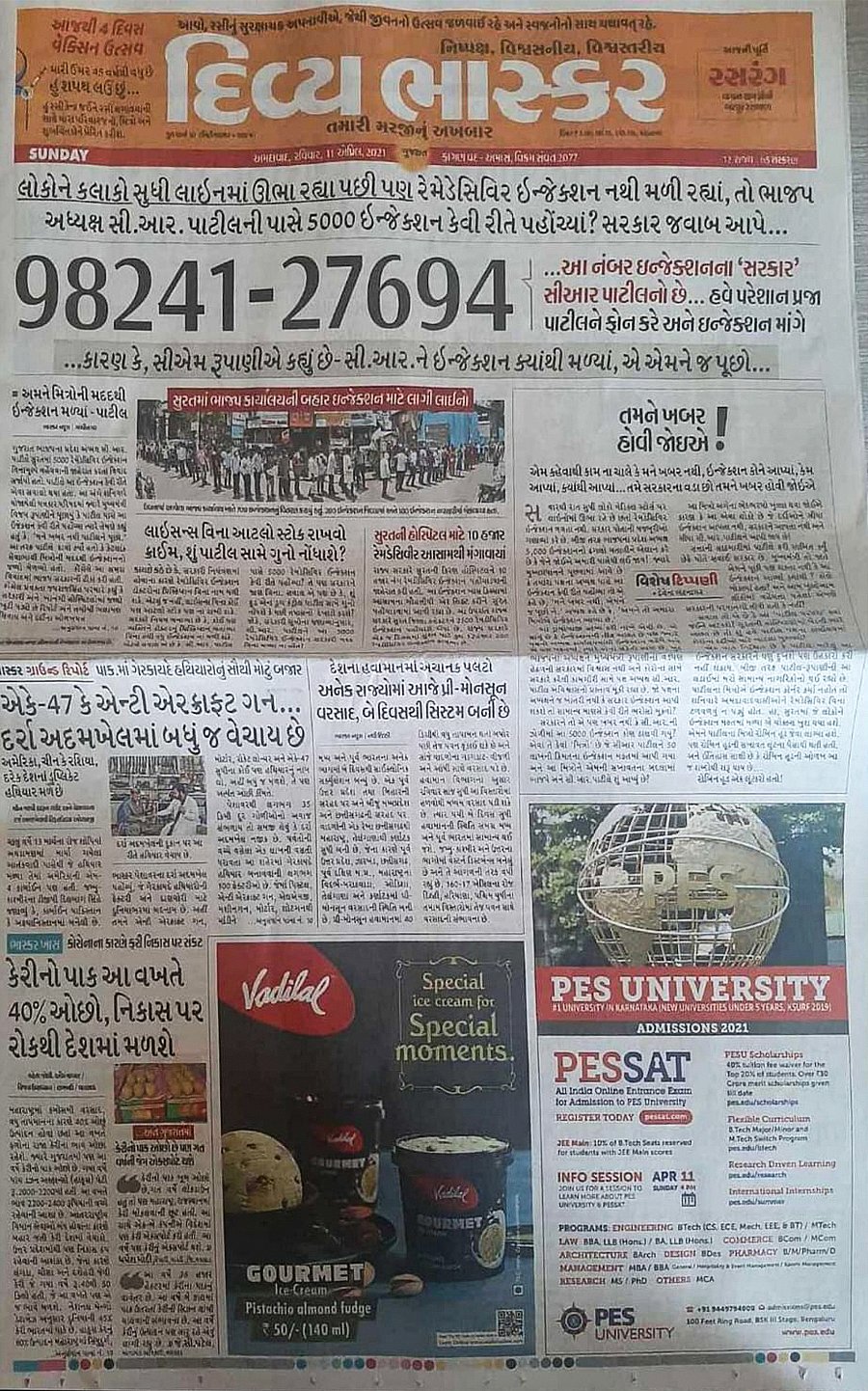 दिव्य भास्कर 