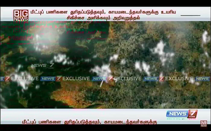 newslaundry%2F2021-12%2F2d012a74-9389-4bdc-8f40-89de635c7d4e%2Fnews_7_tamil.png