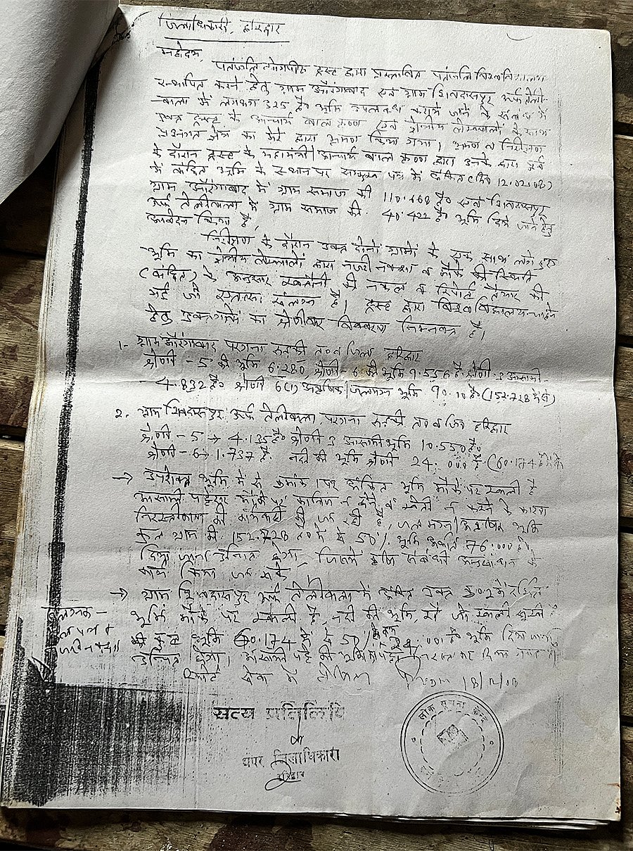 The letter from Saini to the Haridwar district magistrate.
