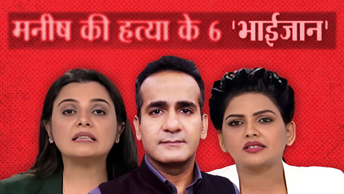 Bhaijaan the suspect: TV news is turning everyday Muslim conversation into a tool of bigotry - Vimarsana News