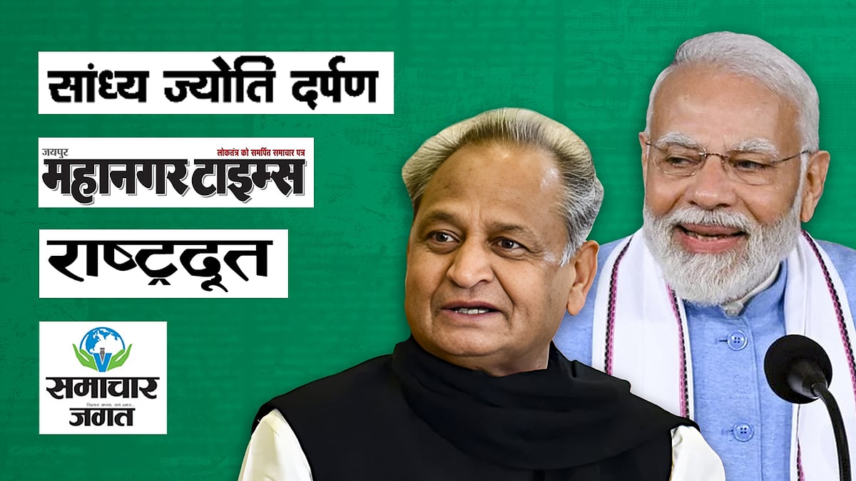 Modi govt ads in Rajasthan: Over 8 years, about 12 percent ad spent went to just 2 papers with 'BJP links' - Vimarsana News