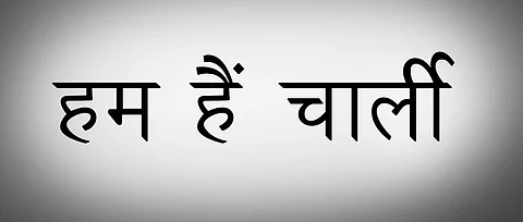 In Support Of Charlie Hebdo