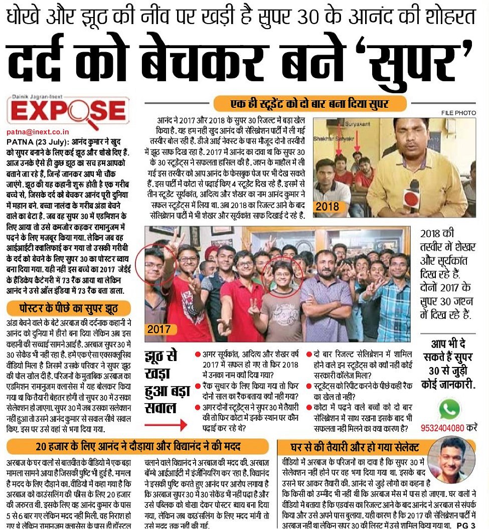 Will Dainik Jagran Prove To Be Super 30 S Nemesis