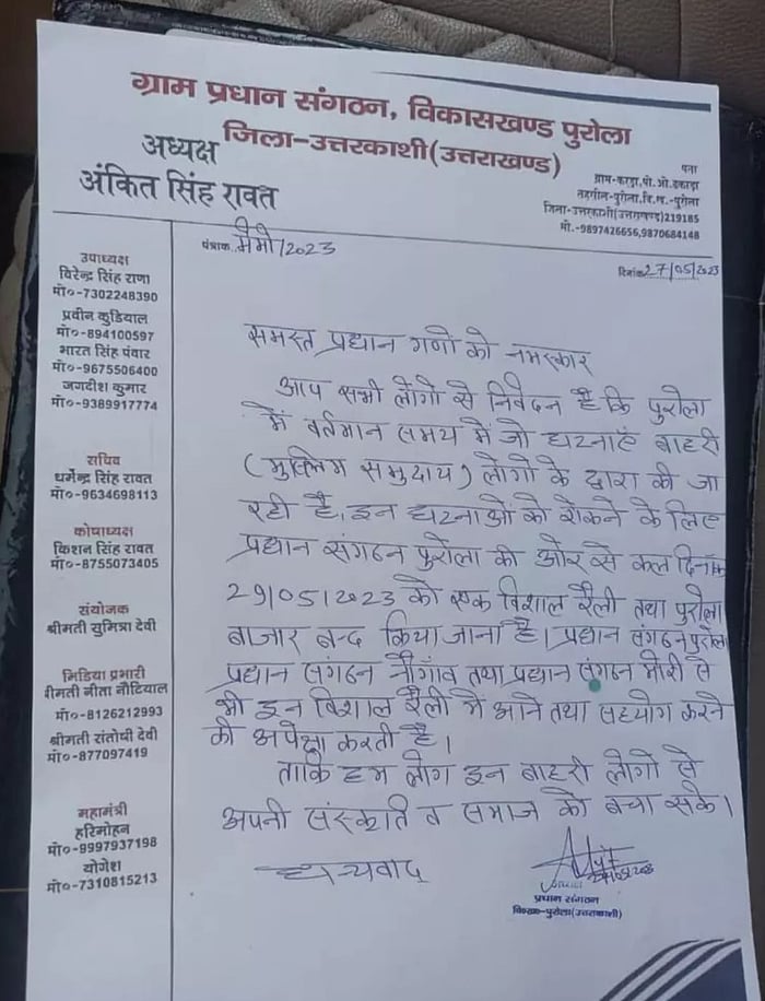 The letter issued by the Purola Gram Pradhan Sangathan.