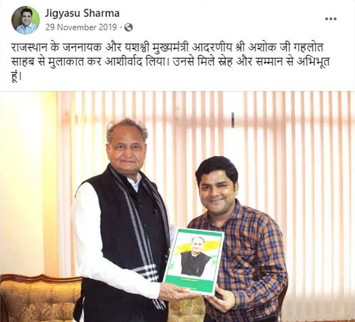 सीएम अशोक गहलोत के साथ जिज्ञासु शर्मा&nbsp;