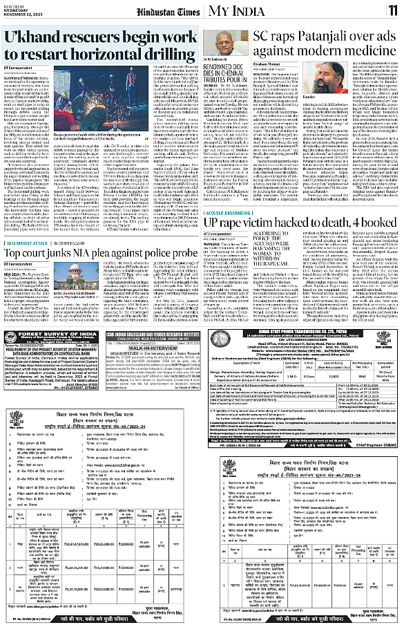 अंग्रेजी के अखबारों में प्रकाशित ख़बर.