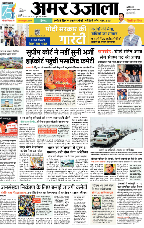 अखबार का पहला पन्ना