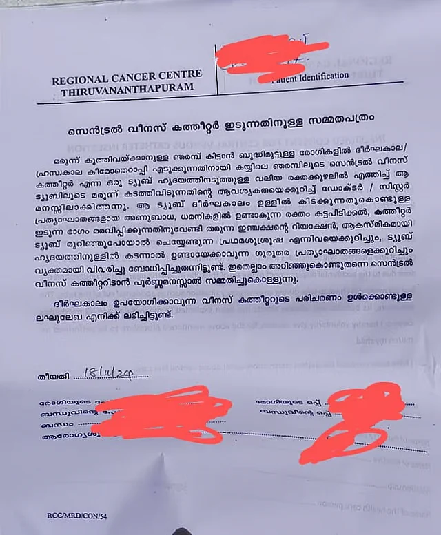 Consent forms for the catheter procedure at the RCC.