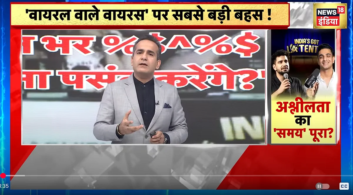 A screenshot from Aman Chopra's show.
