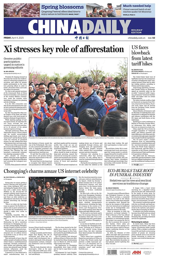 China Daily frontpage.