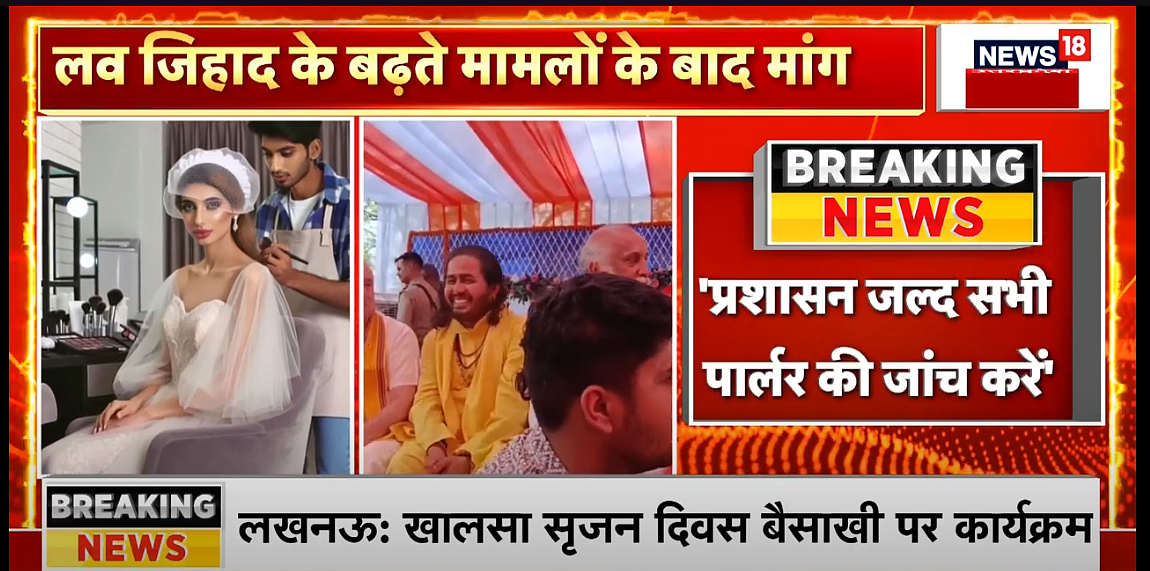A screenshot from News18 India report.