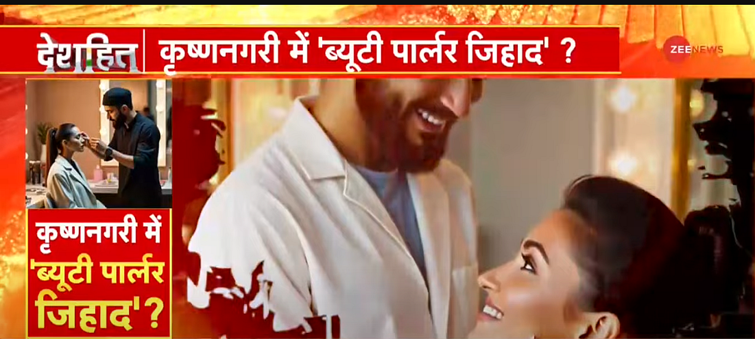 A screenshot from Zee News report.
