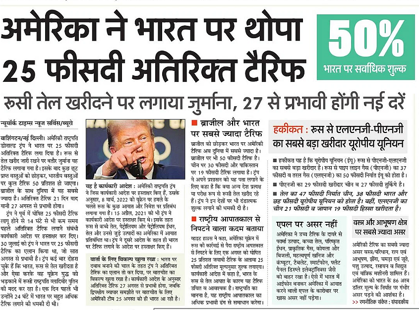 अमर उजाला