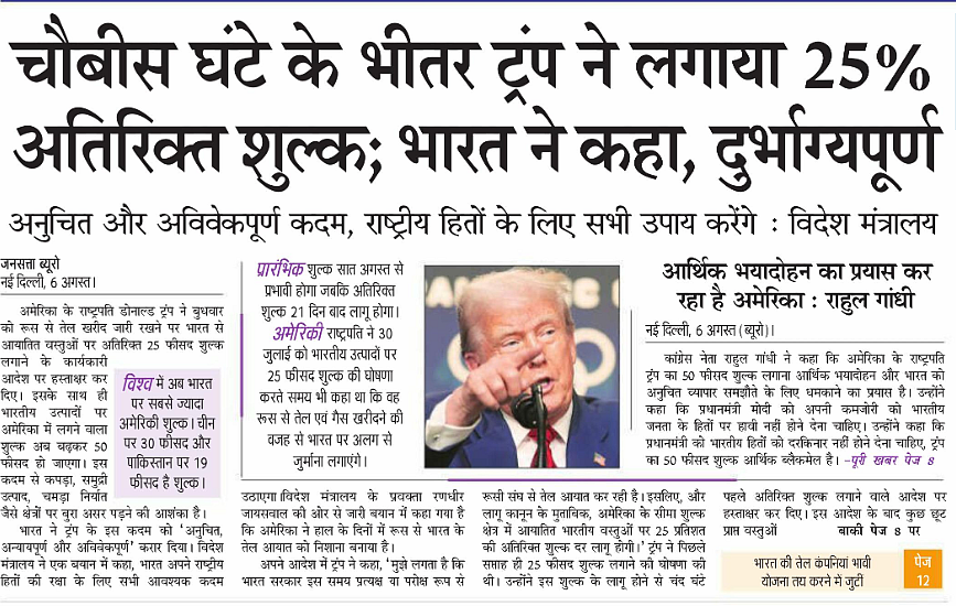 जनसत्ता
