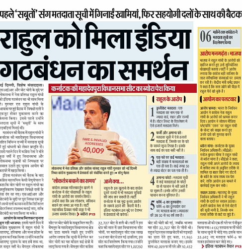 हिन्दुस्तान अखबार