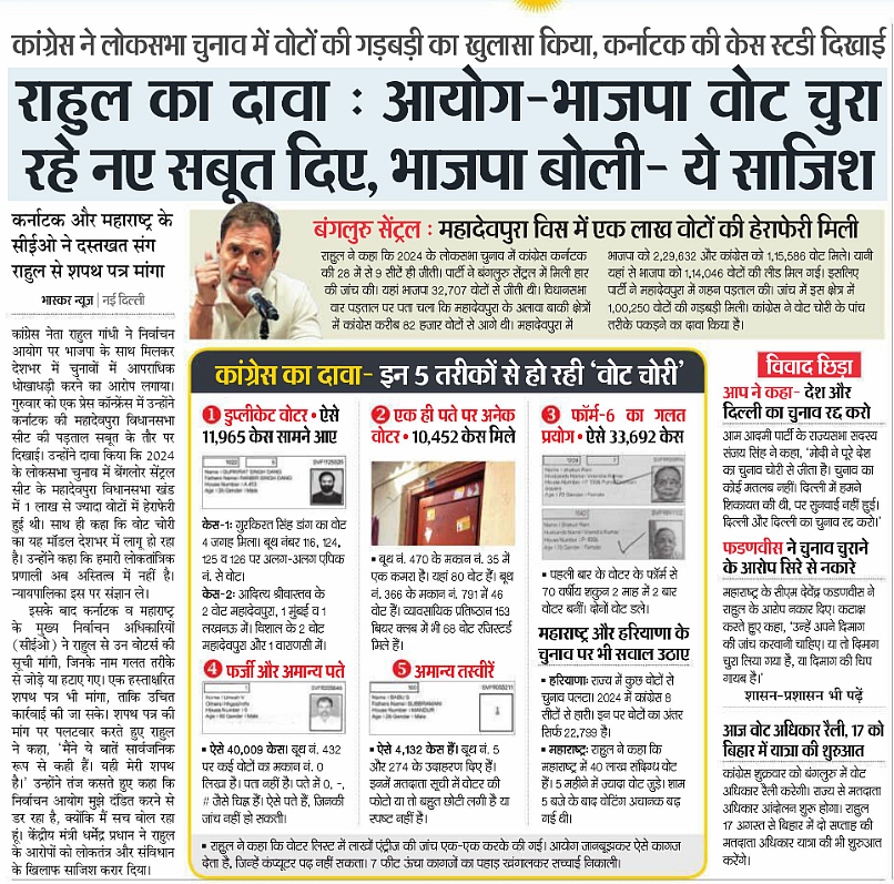 दैनिक भास्कर