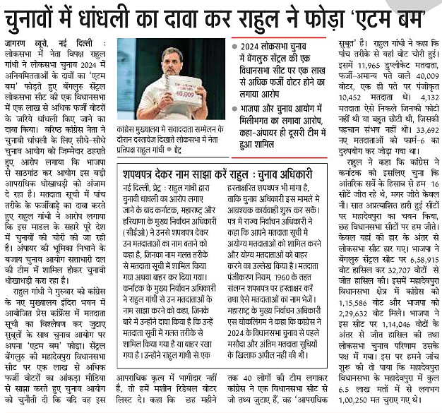 दैनिक जागरण