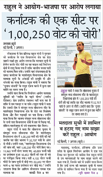 जनसत्ता अखबार