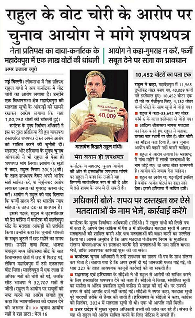 अमर उजाला