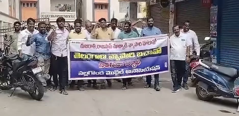 A protest rally against Marwadi traders by a mobile shop owners’ association in Nalgonda