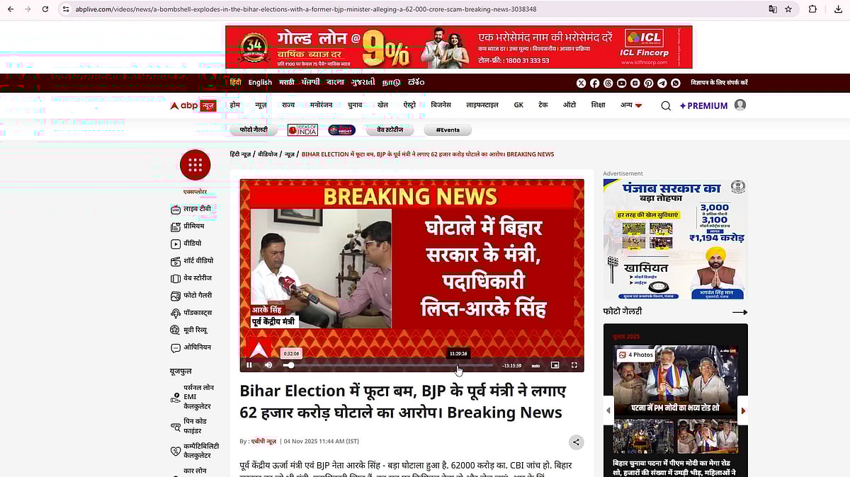 वेबसाइट पर प्रकाशित सिंह का इंटरव्यू