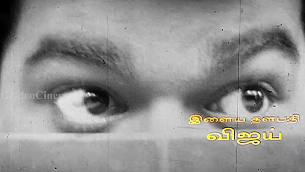 The introduction scene in the 1994 film Rasigan, when Vijay was introduced as ‘Ilaya Thalapathy’ (Image designed by Dharini Prabha)