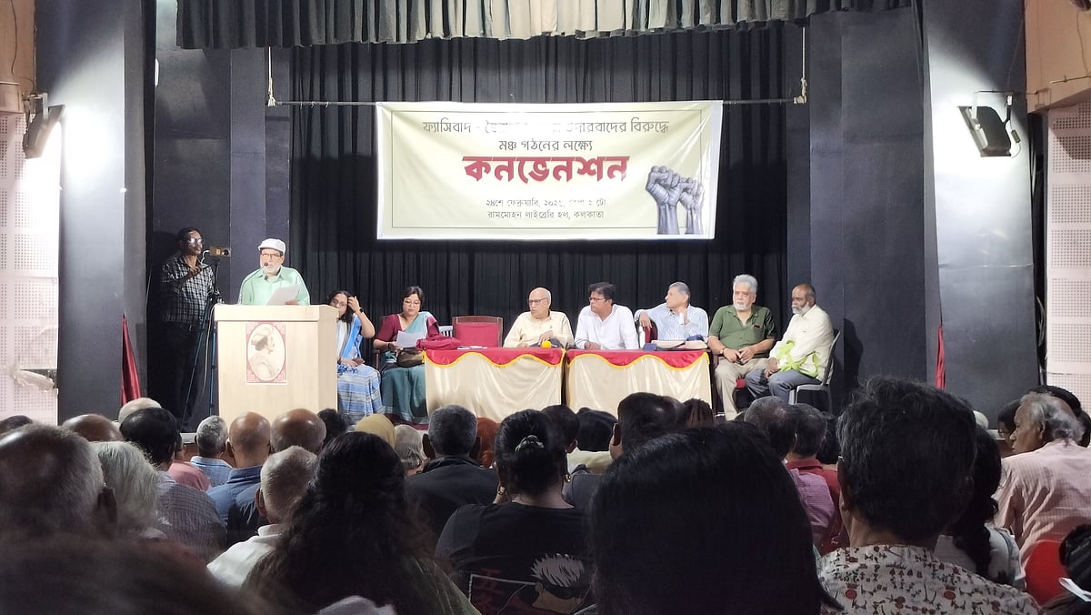 ‘फासीवाद-तानाशाही उदारवाद के खि‍लाफ मंच बनाने के लिए 24 फरवरी को हुआ सम्‍मेलन’