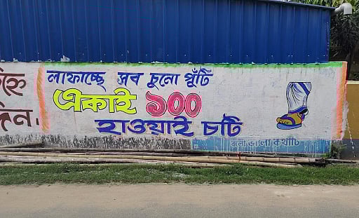 Wall art in Bongaon saying Mamata Banerjee is equivalent to “a hundred”. (Image courtesy Kainat Sarfaraz)