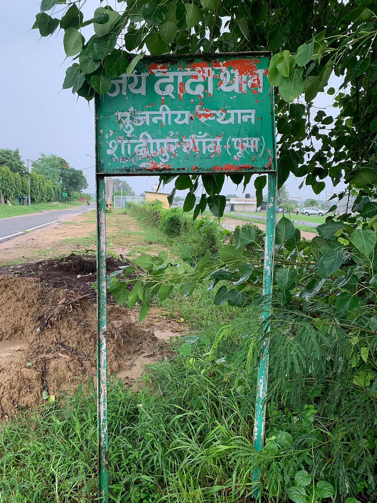 Signpost of Shadipur’s sacred site within the Pusa campus. (Photo by Sahil Sasidharan)