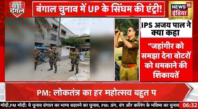 Screenshot of a News18 India segment.