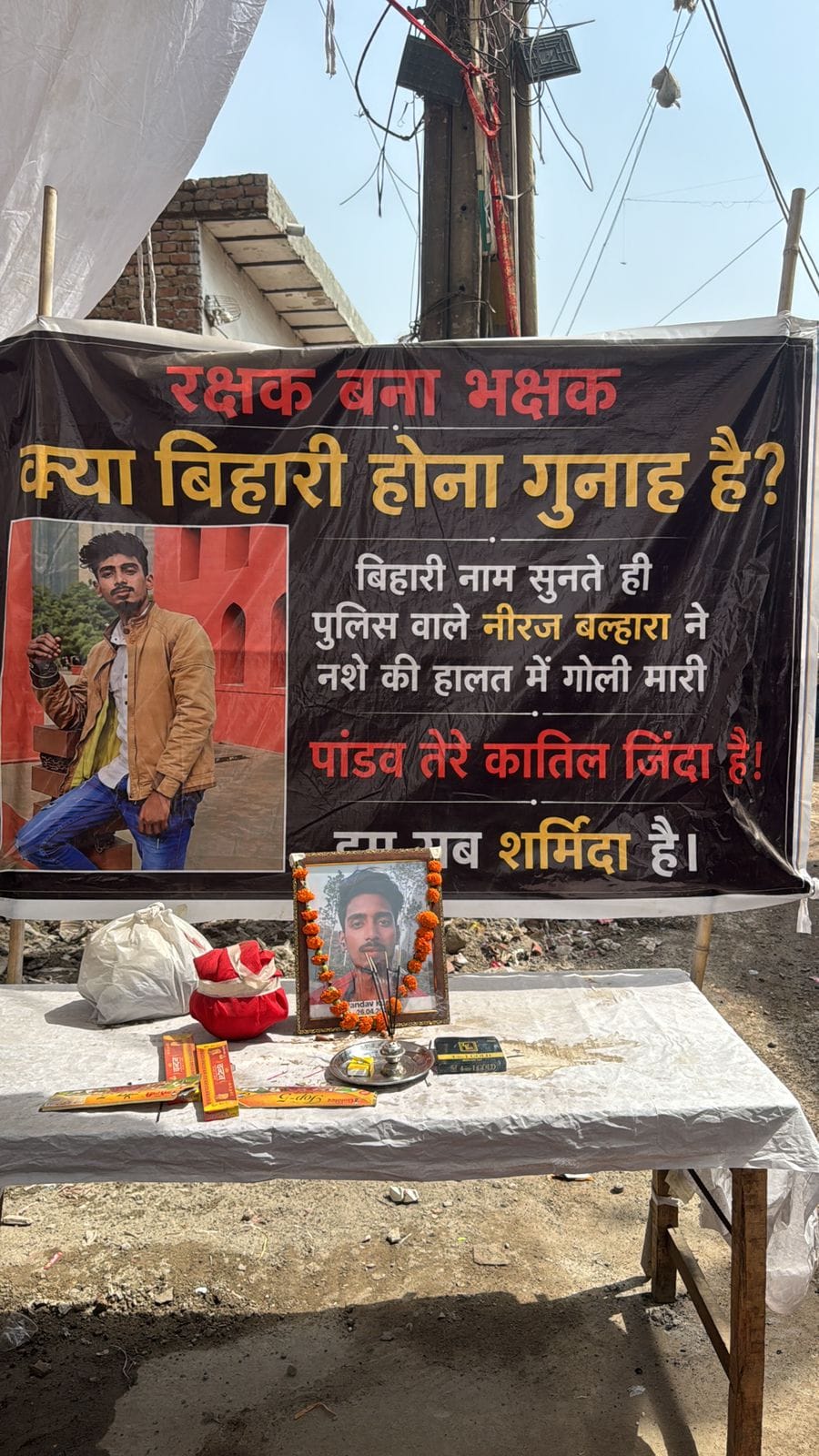 पांडव के परिवार का धरनास्थल