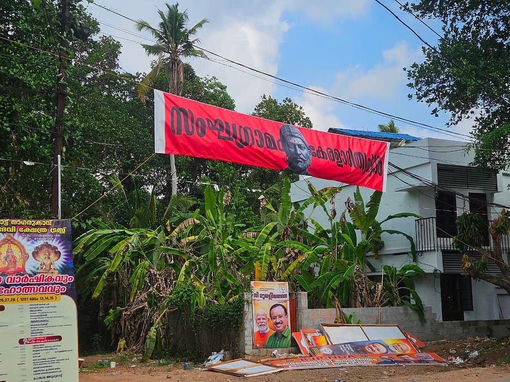 Sangh Gramam poster in Keraladithyapuram
