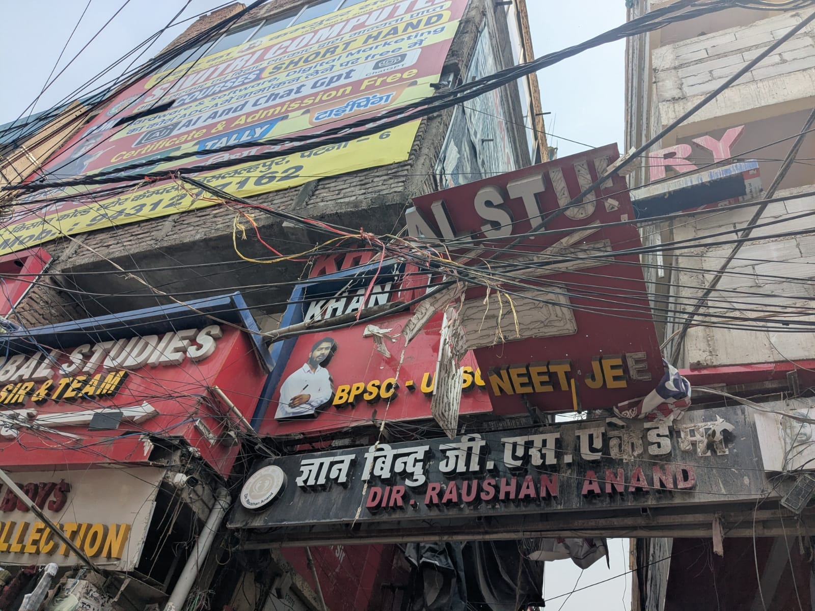 घटना की रात टूटा कोचिंग बोर्ड.