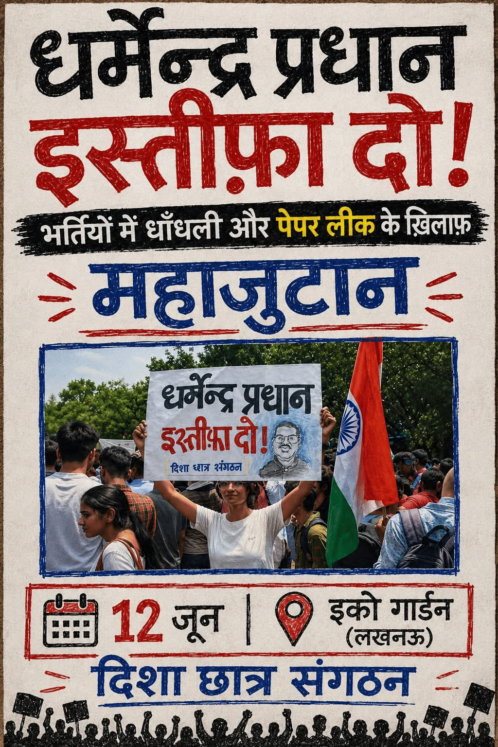 दिशा छात्र संगठन की ओर से जारी पोस्टर
