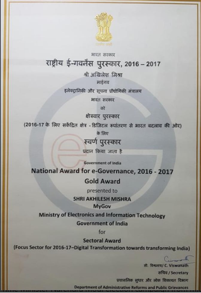 Akhilesh Mishra awarded by the Ministry of Electronics and Information Technology for digital transformation.