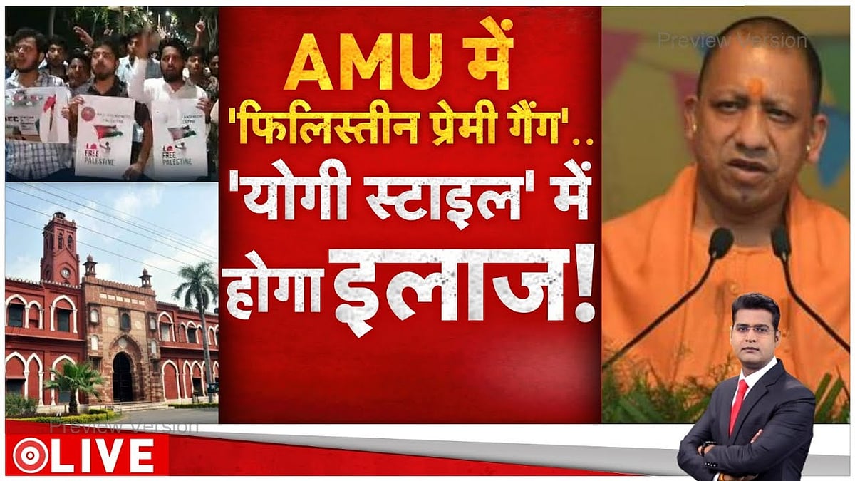 देशहित कार्यक्रम के यूट्यूब थंबनेल का स्क्रीनशॉट.