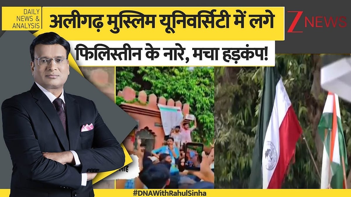 डीएनए कार्यक्रम के यूट्यूब थंबनेल का स्क्रीनशॉट.