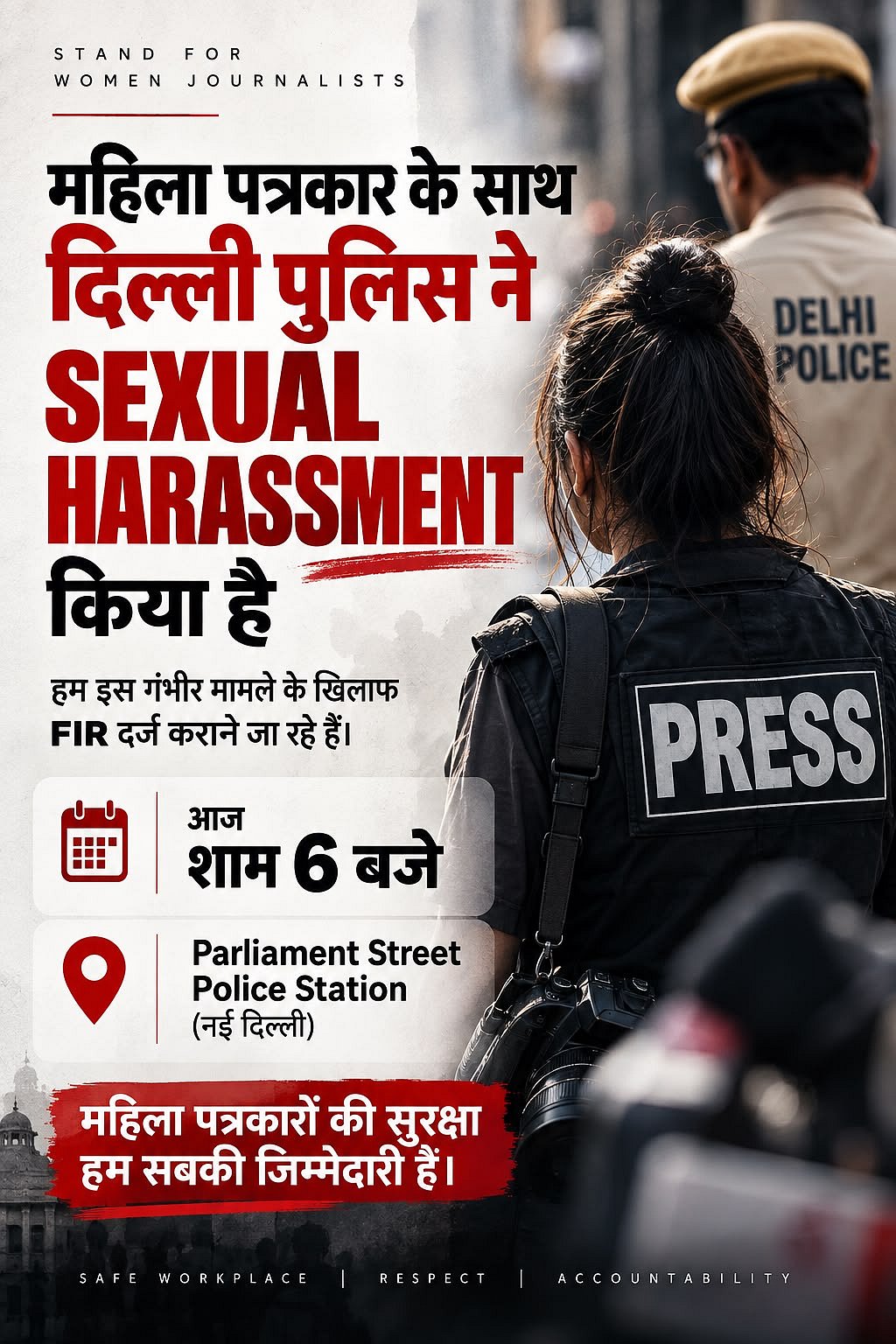 Poster circulated by Gajendra on WhatsApp
