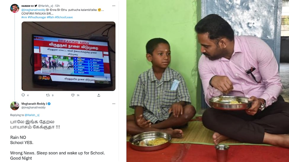 'பாலே இங்க தேறல பாயாசம் கேக்குதா' - 2கே கிட்ஸிடம் மாட்டிக்கொண்ட கலெக்டர்கள்!