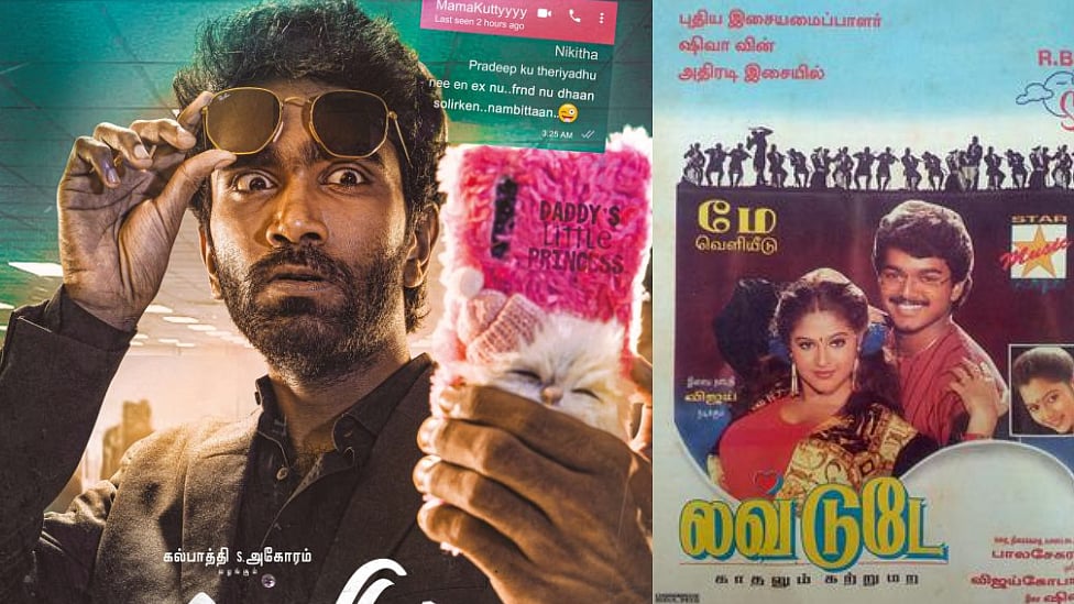 Love Today : Short Film முதல் திரைப்படம் வரை ப்ரதீப் வைத்த கனெக்ஷன்- விஜய் கொடுத்த அனுமதி!