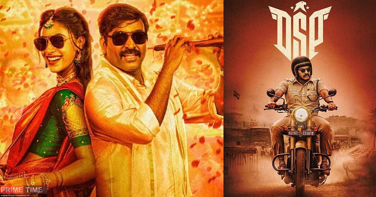 டிஎஸ்பி : மீண்டும் போலீஸ் கெட்டப்பில் விஜய் சேதுபதி - படம் எப்படி இருக்கிறது? 